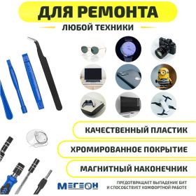 Набор отверток МЕГЕОН 02806 к0000033685 (артикул 20241256) – фото 11