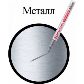 Лаковый маркер-краска 1-2 мм, серебряный, нитро-основа, алюминиевый корпус BRAUBERG 150866 (артикул 15867235) – фото 5