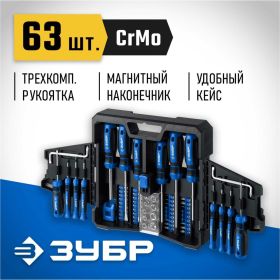 Набор отверток с насадками ЗУБР Профессионал-63 63 шт. 25243 (артикул 22931895) – фото 15