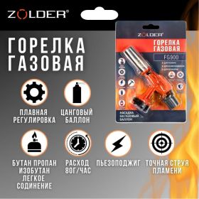 Газовая горелка ZOLDER FG900 металическая пьезоподжиг с регулировкой на баллон /50 ЭК000144168 (артикул 29797208) – фото 2