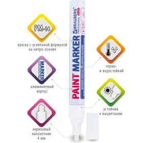 Лаковый маркер-краска BRAUBERG paint marker 4 мм, белый, нитро-основа, professional plus 151444 (артикул 16475423) – фото 6
