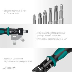 Реверсивно-рычажная отвертка с насадками KRAFTOOL X-Force-55 55 шт 25554-H55_z01 (артикул 19674004) – фото 9