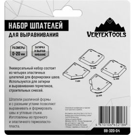 Набор шпателей для выравнивания vertextools 4 предмета 88-320-04 (артикул 23240625) – фото 2