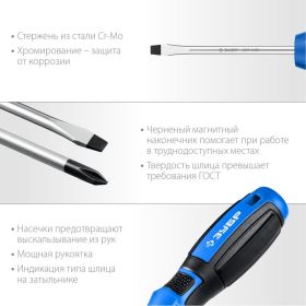 Набор отверток с насадками ЗУБР Профессионал-63 63 шт. 25243 (артикул 22931895) – фото 12