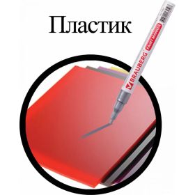 Лаковый маркер-краска 1-2 мм, серебряный, нитро-основа, алюминиевый корпус BRAUBERG 150866 (артикул 15867235) – фото 6