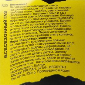 Баллон Tramp 230 г, резьба TRG-003 (артикул 26598554) – фото 2