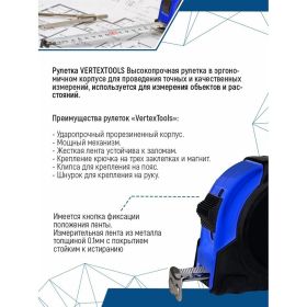 Рулетка vertextools магнитная 10х25 мм 3120-10 (артикул 20360512) – фото 3
