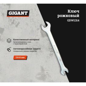 Рожковый ключ Gigant 13x14 мм GDW1314 (артикул 20405836) – фото 2