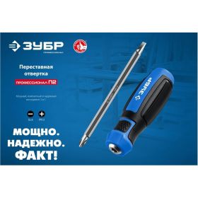 Переставная отвертка ЗУБР Профессионал-П2 SL6/PH2 25029 (артикул 22931883) – фото 4