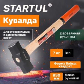 Кувалда STARTUL 7 кг Master ST2006-07 (артикул 22421361) – фото 2