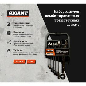 Набор комбинированных трещоточных ключей Gigant 8 шт GDWSP-8 (артикул 20405854) – фото 10