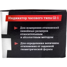 Индикатор часового типа Gigant GI-1 (артикул 19592094) – фото 2