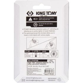Компактная трещотка KING TONY 1/4"", 72 зубца, дисковый механизм 2747DR (артикул 25605063) – фото 5