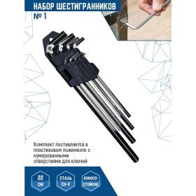 Набор больших шестигранников vertextools № 1 1632-01 (артикул 23240919) – фото 3