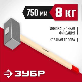 Кованая кувалда ЗУБР 8 кг, деревянная рукоятка, 750 мм 20112-8 (артикул 25147167) – фото 8