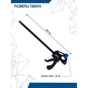 Универсальная струбцина vertextools F-образная, 600мм 2056-600 (артикул 23240703) – фото 3