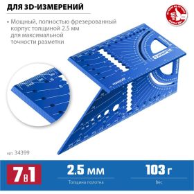 Универсальный алюминиевый угольник для 3D заготовок ЗУБР 7-в-1 34399 (артикул 25148217) – фото 22