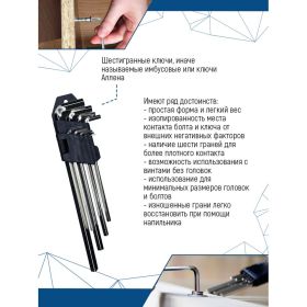 Набор больших шестигранников vertextools № 1 1632-01 (артикул 23240919) – фото 2