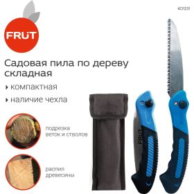 Садовая пила FRUT в чехле 401231 (артикул 26168579) – фото 7