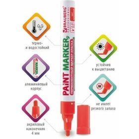 Маркер-краска BRAUBERG paint marker лаковый, 4 мм, оранжевый, без ксилола, без запаха 151437 (артикул 16475206) – фото 14