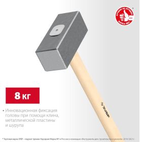 Кованая кувалда ЗУБР 8 кг, деревянная рукоятка, 750 мм 20112-8 (артикул 25147167) – фото 7