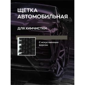 Щетка для чистки кожи Smart Open для химчистки 11102АК (артикул 20871237) – фото 3