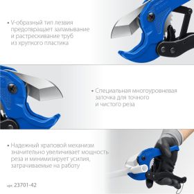 Высокоточный труборез ЗУБР Профессионал-42 по пластиковым трубам до 42 мм 23701-42_z02 (артикул 18589081) – фото 8