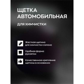 Щетка для чистки кожи Smart Open для химчистки 11102АК (артикул 20871237) – фото 2