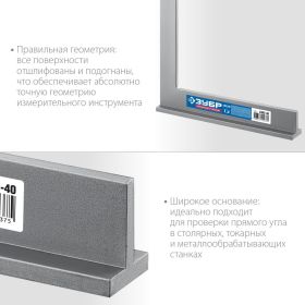 Слесарный угольник ЗУБР Профессионал 400x230 мм 3465-40 (артикул 22232859) – фото 5