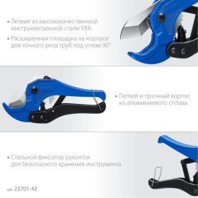 Высокоточный труборез ЗУБР Профессионал-42 по пластиковым трубам до 42 мм 23701-42_z02 (артикул 18589081) – фото 7