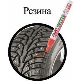 Маркер-краска BRAUBERG paint marker лаковый, 4 мм, оранжевый, без ксилола, без запаха 151437 (артикул 16475206) – фото 9