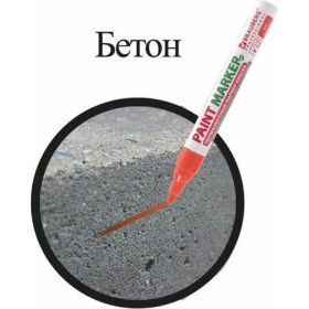 Маркер-краска BRAUBERG paint marker лаковый, 4 мм, оранжевый, без ксилола, без запаха 151437 (артикул 16475206) – фото 8