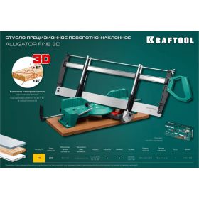 Прецизионное стусло KRAFTOOL Alligator 3D, 600 мм 15451-600 (артикул 23502021) – фото 2