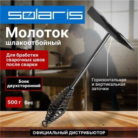 Молоток сварщика SOLARIS шлакоотбойный, 500 г WA-4202 (артикул 22436985) – фото 5