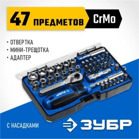 Компакт-47 набор: отвертка-битодержатель с насадками 47 шт ЗУБР 25283-H47_z01 (артикул 17832640) – фото 7