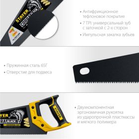 Универсальная ножовка пила STAYER ""Cobra BLACK"" 450 мм, 7TPI, 2-15081-45_z01 (артикул 16009163) – фото 6