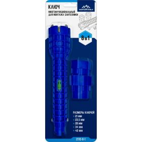 Многофункциональный ключ для монтажа сантехники vertextools 2110-8-1 (артикул 26183687) – фото 3