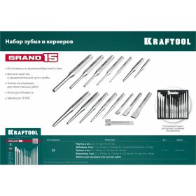 Набор зубил и кернеров KRAFTOOL Grand-15 15 предметов 21075-H15 (артикул 20770293) – фото 2
