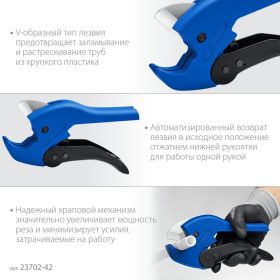Автоматический труборез ЗУБР Профессионал-42А по пластиковым трубам до 42 мм 23702-42_z01 (артикул 18588799) – фото 8