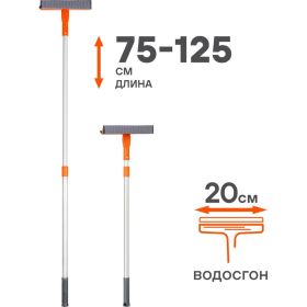 Складная щетка для мытья стекол с телескопической ручкой, поролоном и водосгоном Airline 75-125 см ABGN007 (артикул 25096509) – фото 3