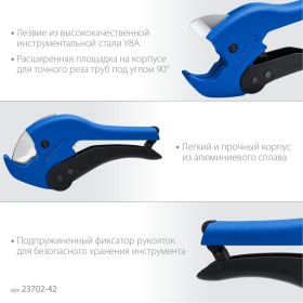 Автоматический труборез ЗУБР Профессионал-42А по пластиковым трубам до 42 мм 23702-42_z01 (артикул 18588799) – фото 7