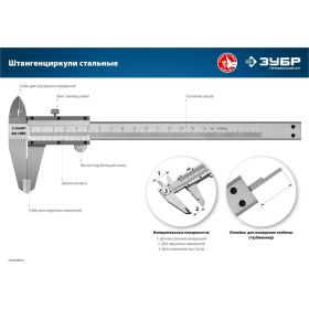 Стальной штангенциркуль ЗУБР ШЦ-1-150 150 мм 34514-150 (артикул 16700431) – фото 3