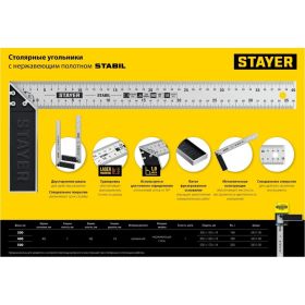 Столярный угольник STAYER Stabil 300 мм с нержавеющим полотном 3431-30_z02 (артикул 16784797) – фото 2