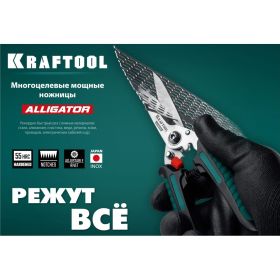 Многофункциональные прямые технические ножницы KRAFTOOL Alligator 200 мм 23201 (артикул 21695392) – фото 6