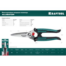 Многофункциональные прямые технические ножницы KRAFTOOL Alligator 200 мм 23201 (артикул 21695392) – фото 2