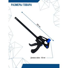 Универсальная струбцина vertextools F-образная, 300мм 2056-300 (артикул 23240691) – фото 4