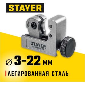 Труборез для меди и алюминия STAYER Universal-22 3-22 мм 23391-22_z02 (артикул 23502153) – фото 11