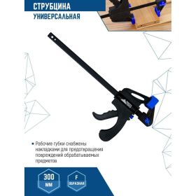 Универсальная струбцина vertextools F-образная, 300мм 2056-300 (артикул 23240691) – фото 3