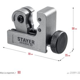 Труборез для меди и алюминия STAYER Universal-22 3-22 мм 23391-22_z02 (артикул 23502153) – фото 5