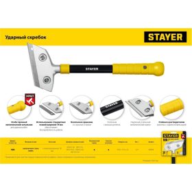 Ударный скребок STAYER 100 мм 08504 (артикул 25147107) – фото 4